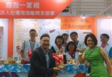 6月10參加 2017 星峰年會義賣活動台灣區總裁合照